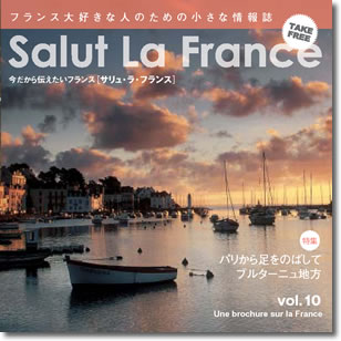 Salut La France Vol.10